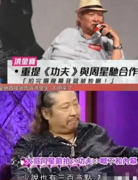 2003年，洪金宝在《功夫》剧组担任武术指导，当时正值夏天，洪金宝被蚊子咬了30
