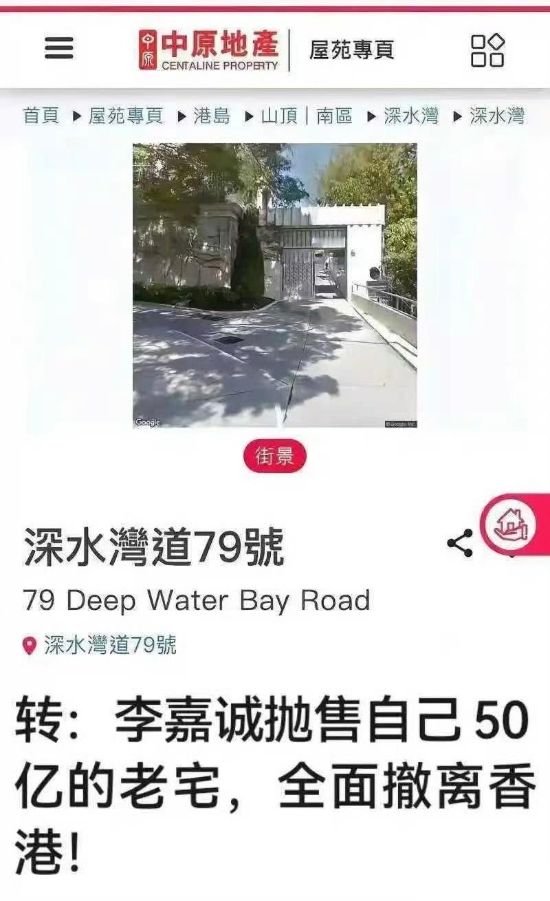 去哪？李嘉诚40万起卖大湾区400套房产​​​