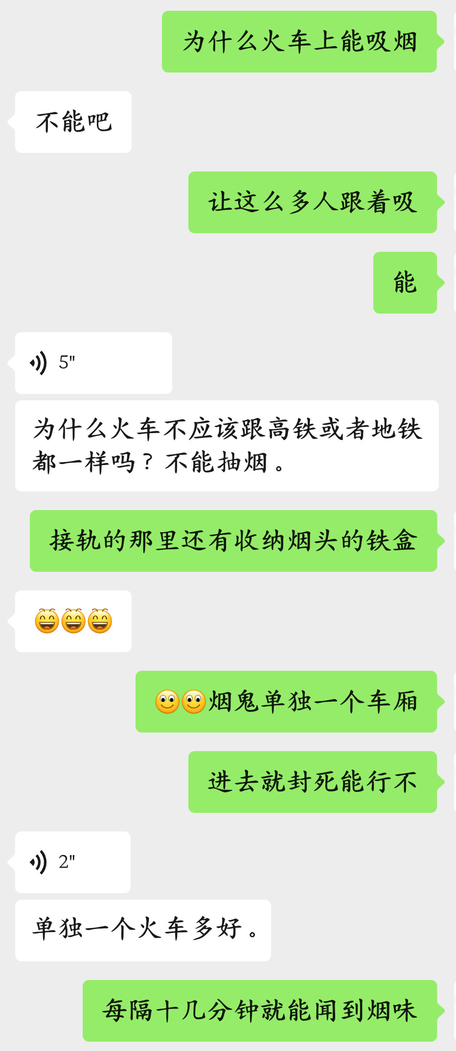 复活吧林则徐​​​