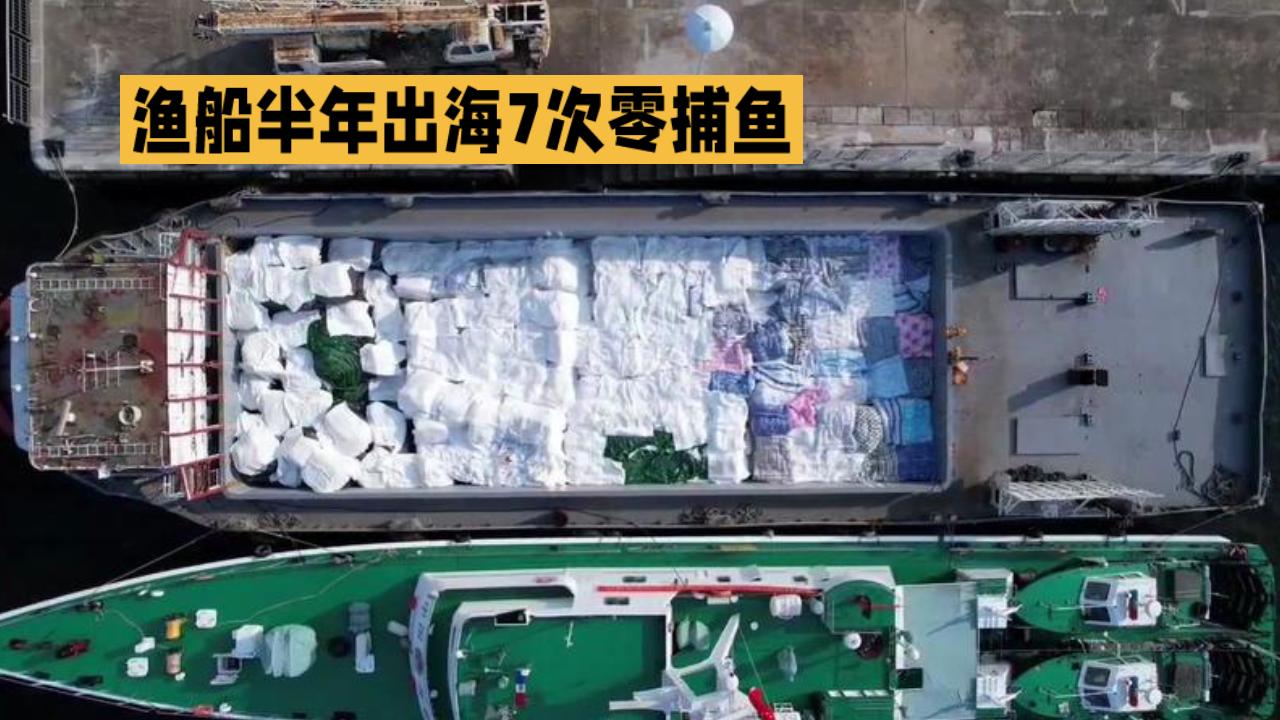 渔船半年出海7次没带鱼，深夜手机信号集体消失，警方跨省揪出4000万走私案
