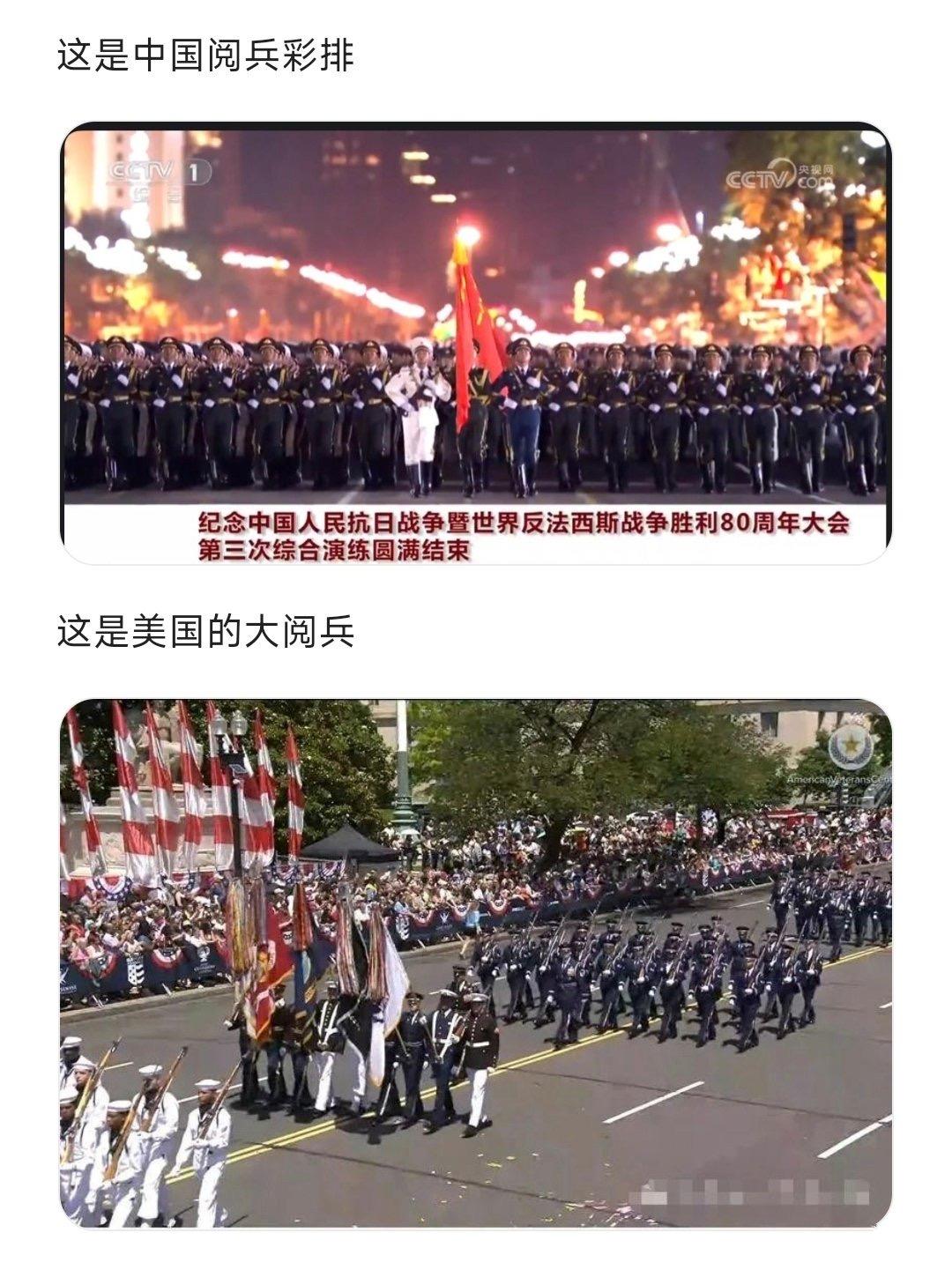 中国阅兵彩排VS美国大阅兵！同样是阅兵，中美两国差距咋这么大？一个威