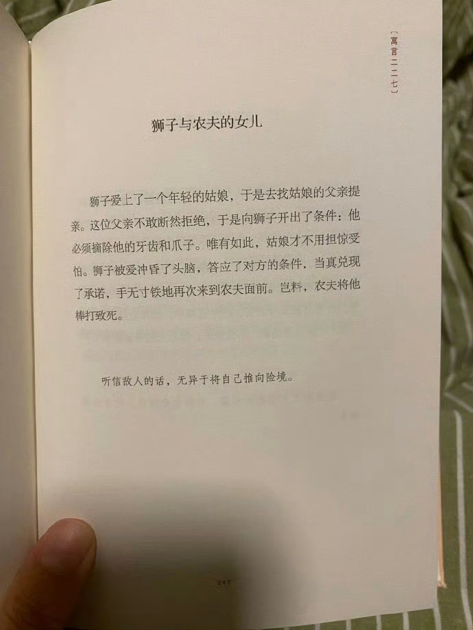 很难想象这是2000多年前的人写的​​​