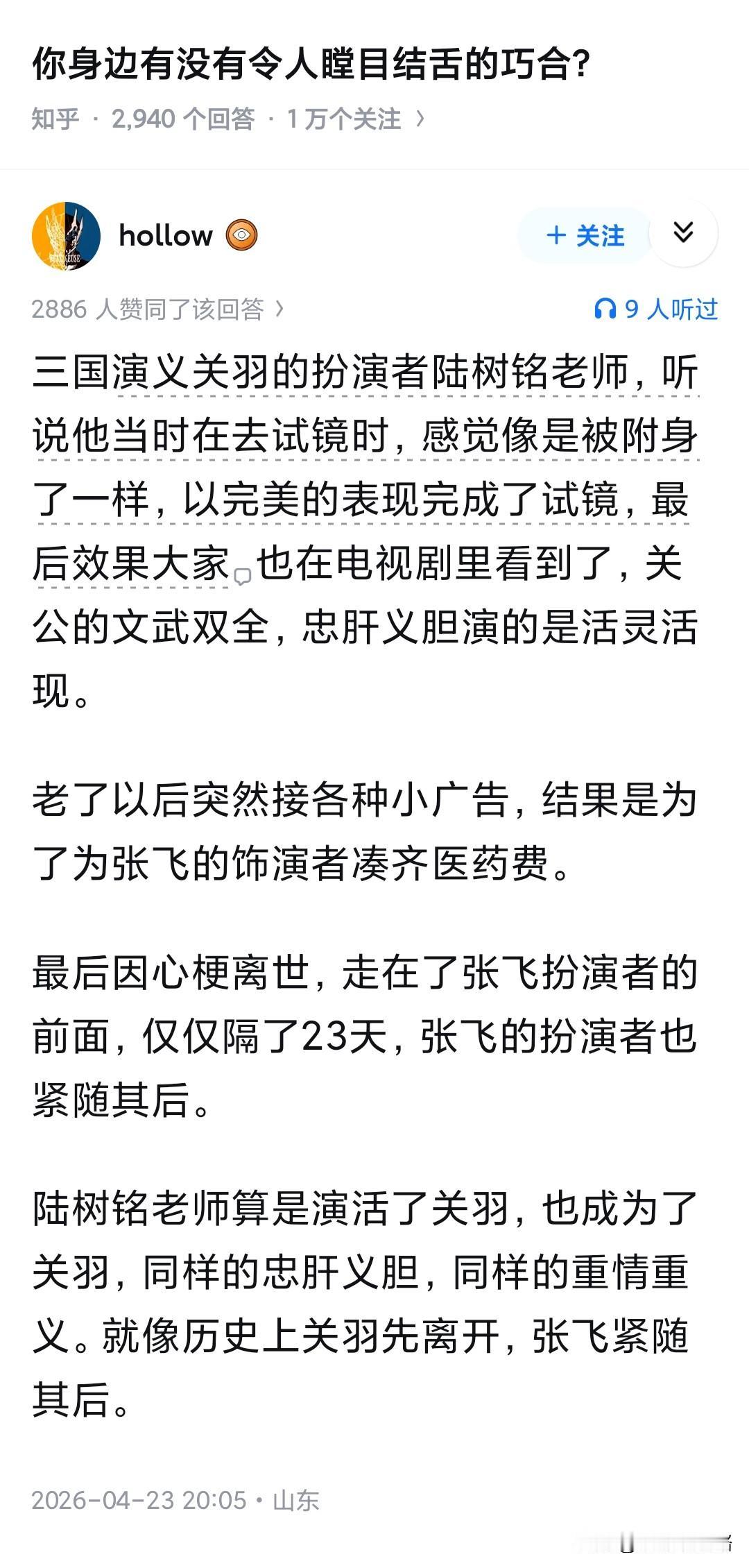 前两天正好看了相关文章，确实陆的离世对李影响非常大，是真有关张之情啊…陆树铭