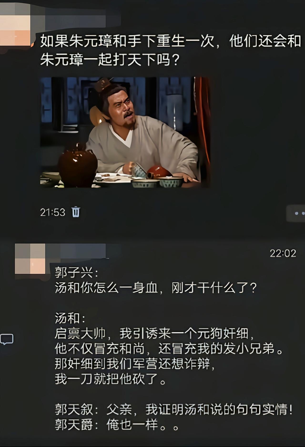 汤和是善终啊，重生了更要跟朱元璋[6]