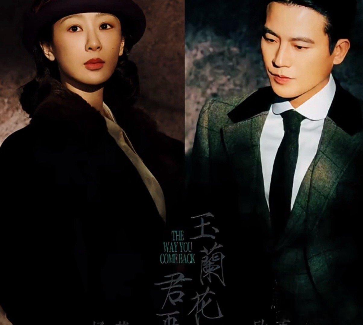 杨紫、欧豪《玉兰花开君再来》配角阵容，好多老戏骨和新人