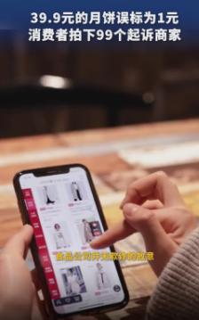 “有点不爽就砸人饭碗！”湖南衡阳，男子忽然发现原价39.9的月饼卖1块，这便宜不