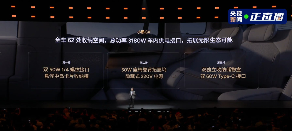 广州湾揽胜-小鹏GX不到40万起步了四驱纯电版750km/增程续航430km，