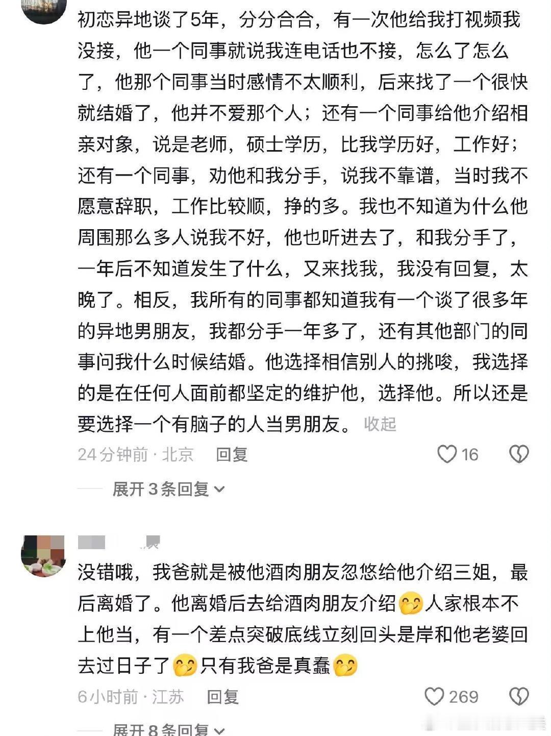 男人的忮忌心有多可怕