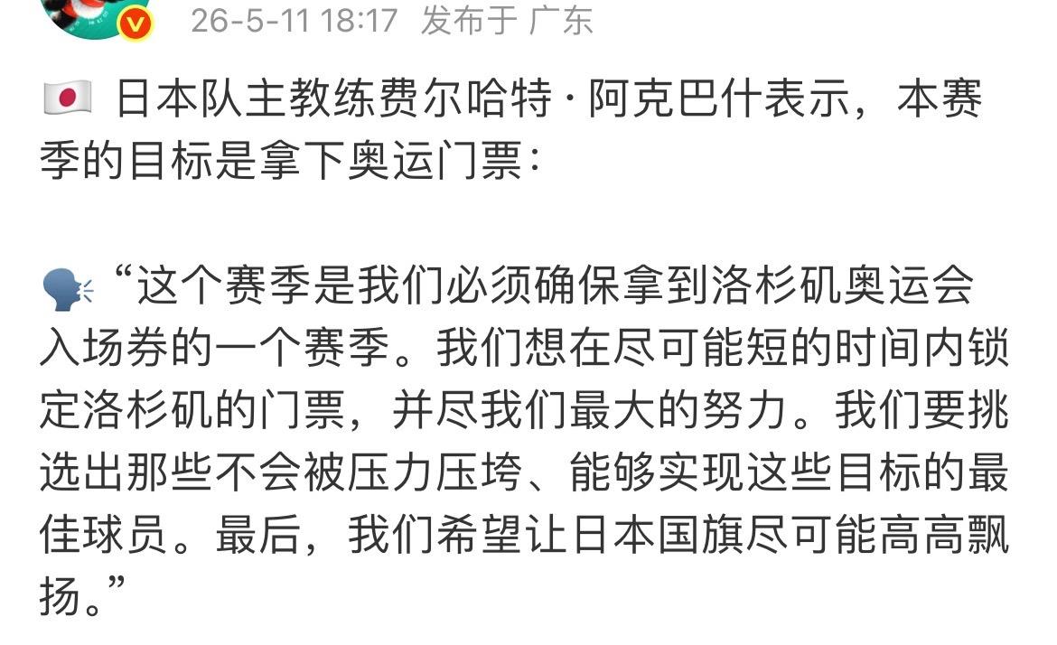 日本女排主帅向中国女排“下战书”，赵勇怎么接？在5/11日本女排举行的新赛季发布