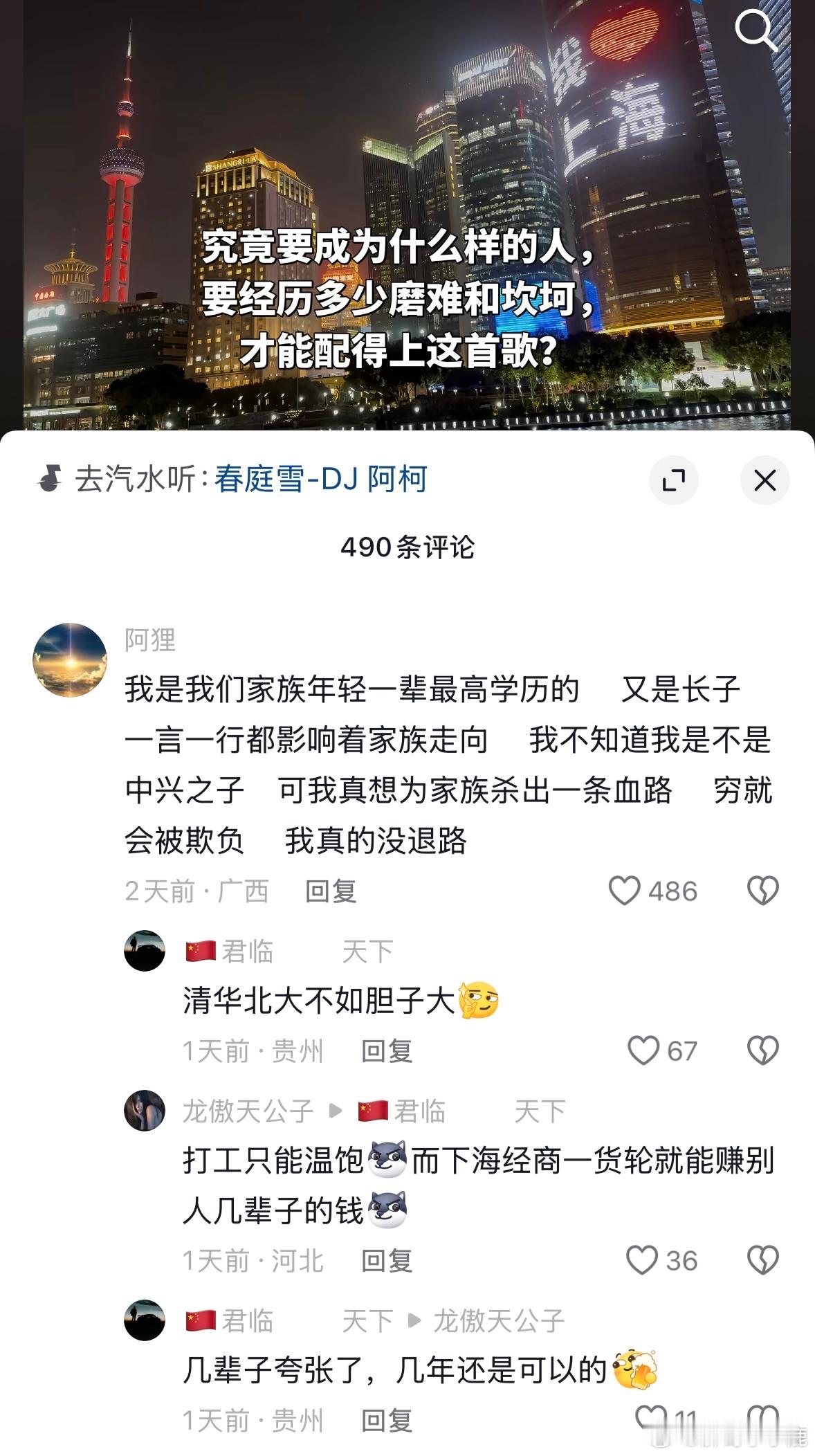 大宅门