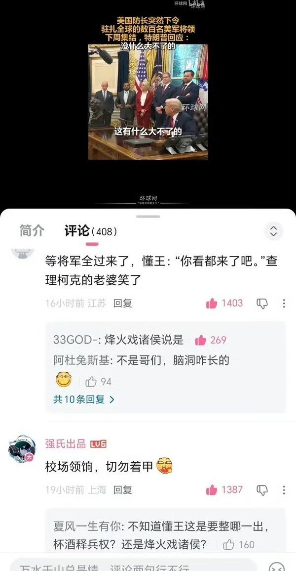 烽火戏诸侯是吧[大笑]烽火问鼎计划​​​