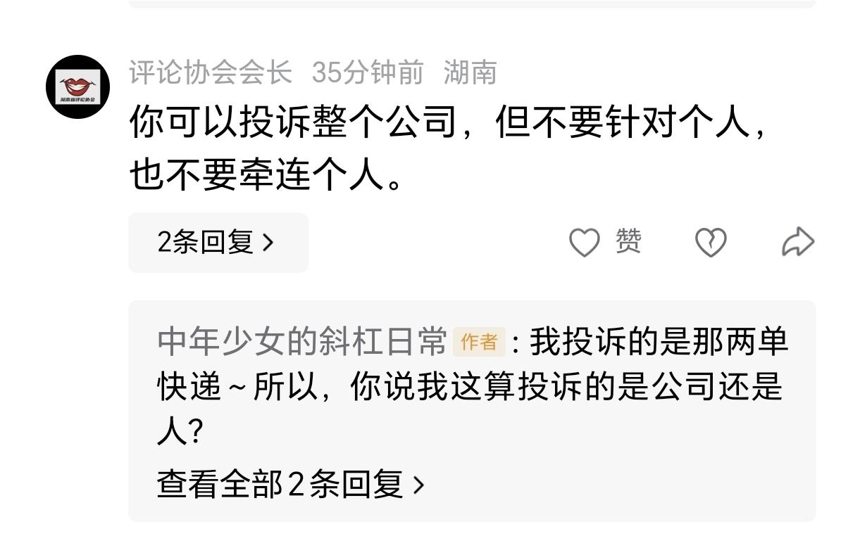 我发现评论区里各路神仙都有，看着那些带着仙气的评论，气着气着就笑了。本来不想