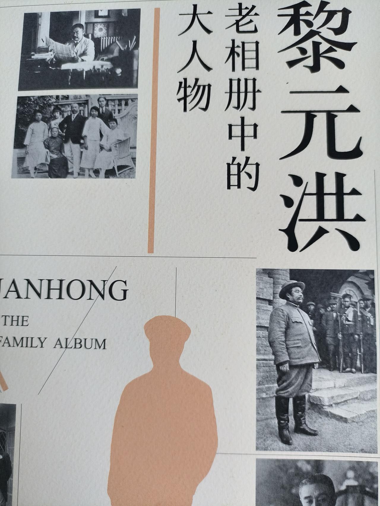 大总统黎元洪（2）“贵人”张之洞惨痛的海军生涯中断后，黎元洪一度陷入