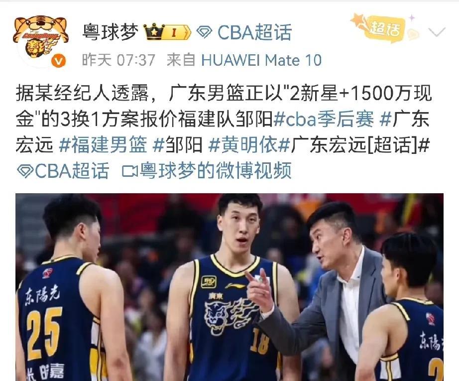 广东挖邹阳！愿意出2新星+1500万据广东媒体人粤球梦发文称，某经纪人透露，广