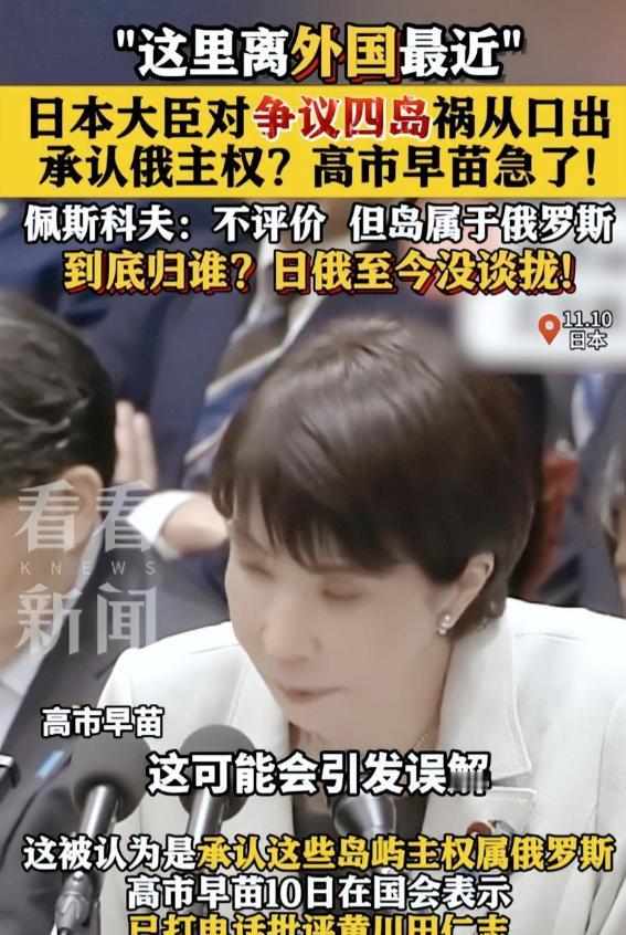 /如果中日开战：千万不能让俄罗斯知道，俄罗斯要是知道了，日本永远别想再夺回北