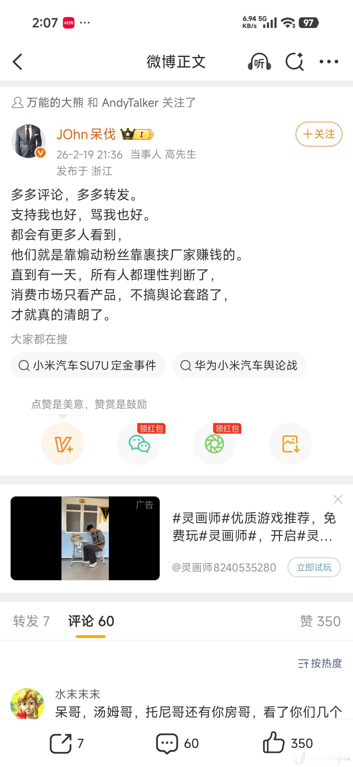 消费者要是真恢复理性，不会有氦垢觉得你们支持的那些玩意能卖出去吧。