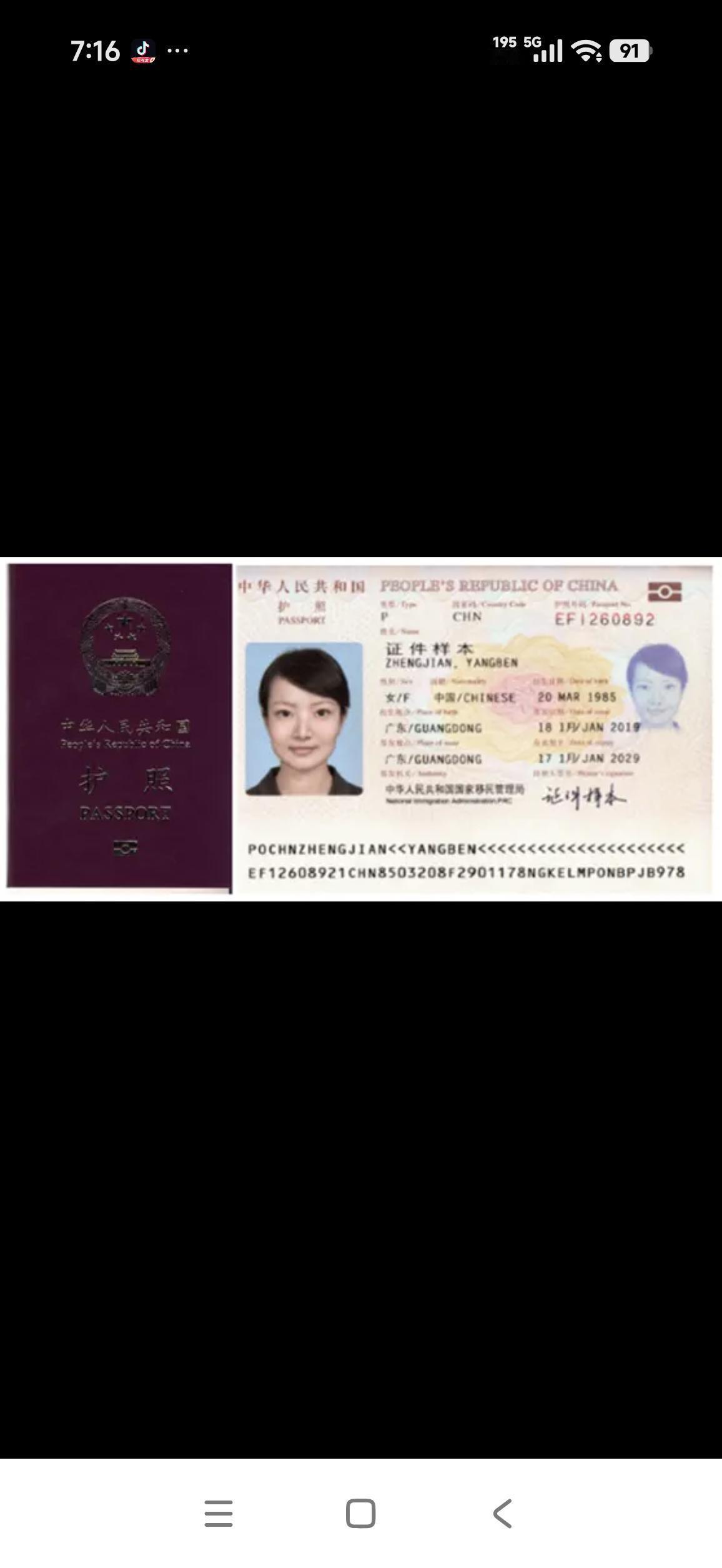 李月汝护照丢失纯属是人为关于李月汝护照丢失事件最近在网上引起热议，官方给出的解