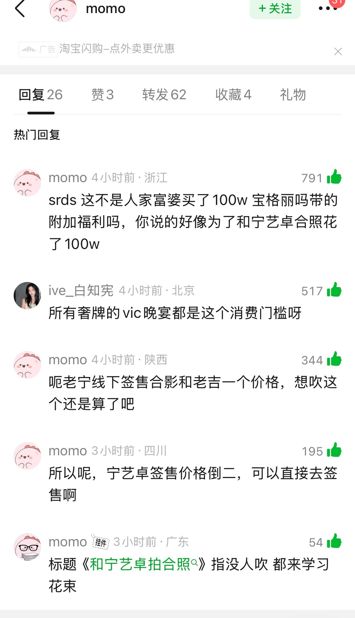 看看签售合影价格清醒一下