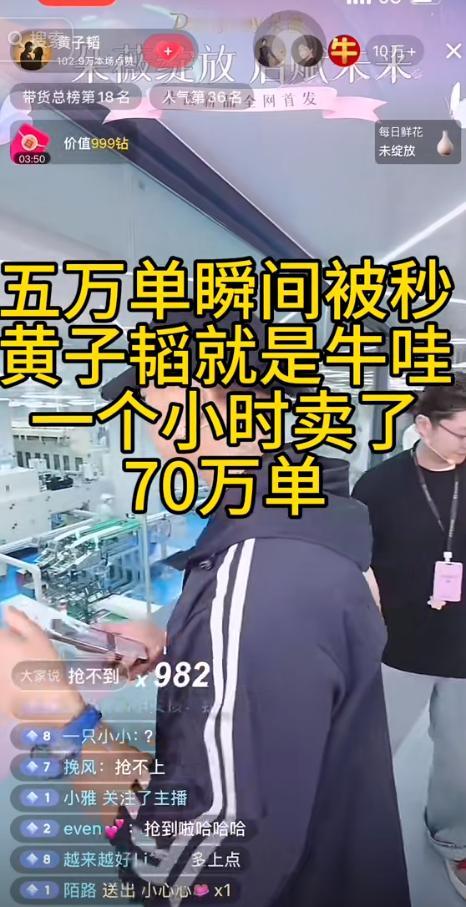 黄子韬卫生巾上线，1小时销售额超70万单黄子韬卫生巾49.8元62片，西藏新