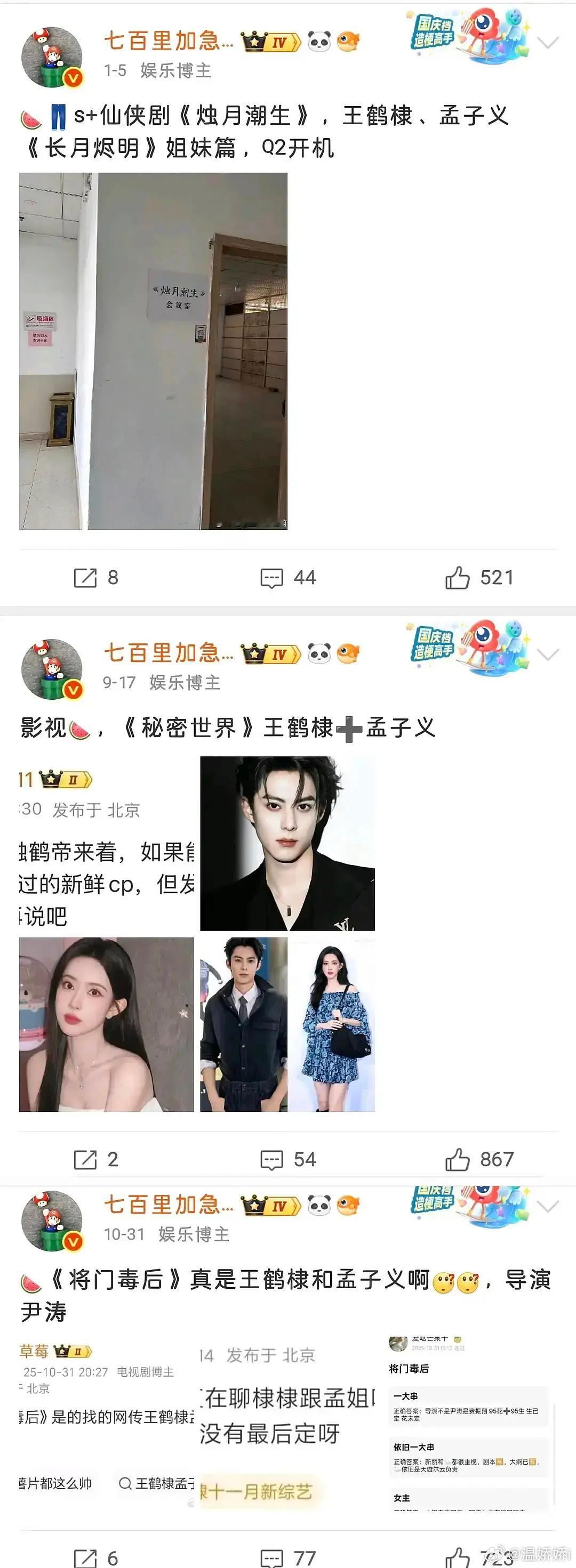 把王鹤棣当电饼铛了​​​