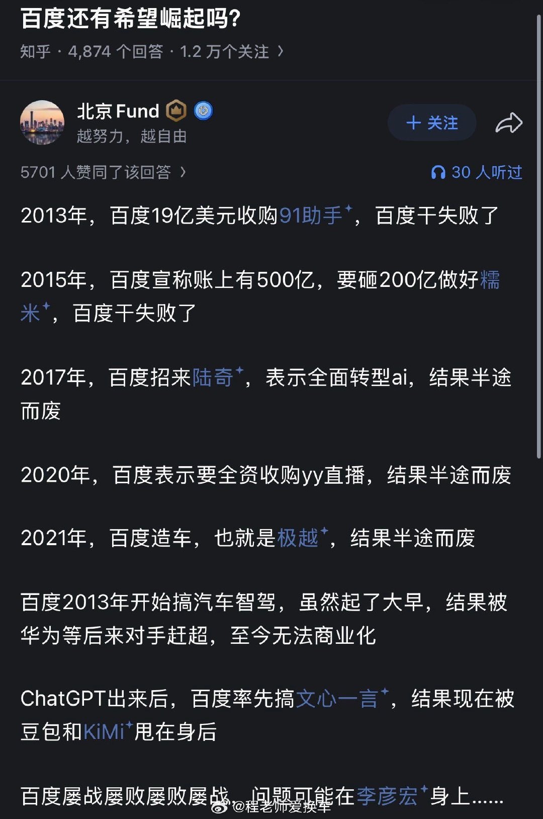 一个度小满，就可以把几个失败的都挣回来了[doge]#汽场全开#​