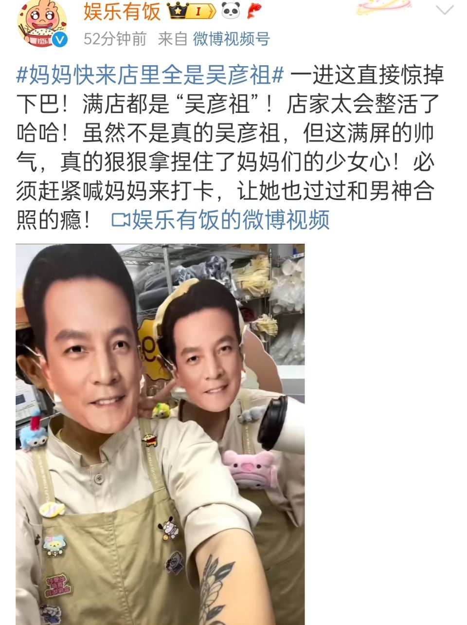 讲真，现在就一普通大叔了在打造颜值话语权这块，这位是真成功​​​