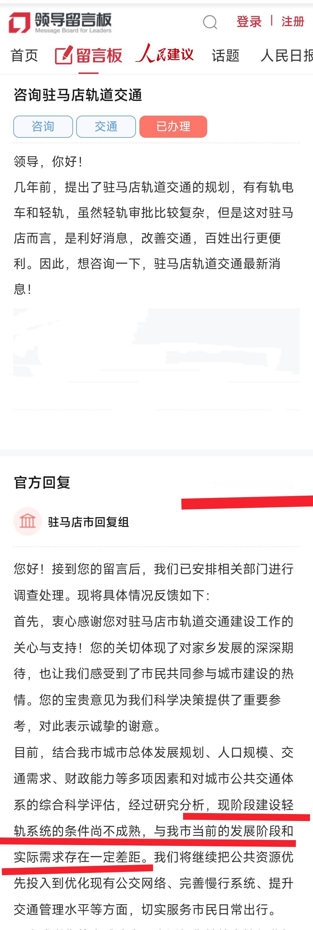 实际上除了南阳之外，驻马店，百姓对于地铁同样充满渴望之情。然而从前几天的相关回复