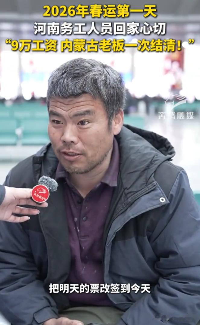 春运第一天，记者在火车站看到一名准备坐车回家过年的务工人员，结果万万没想到，大哥