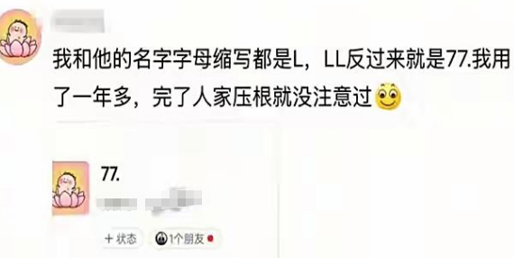 人家压根就没注意过