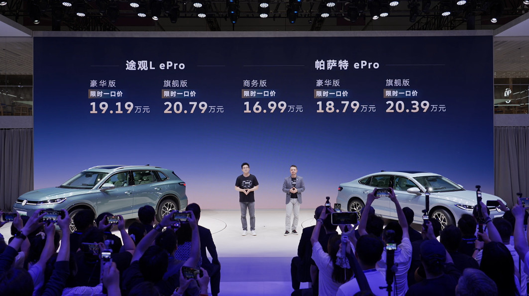 途观L和帕萨特ePro16.99-20.79万上市了采用1.5T混动发动机，