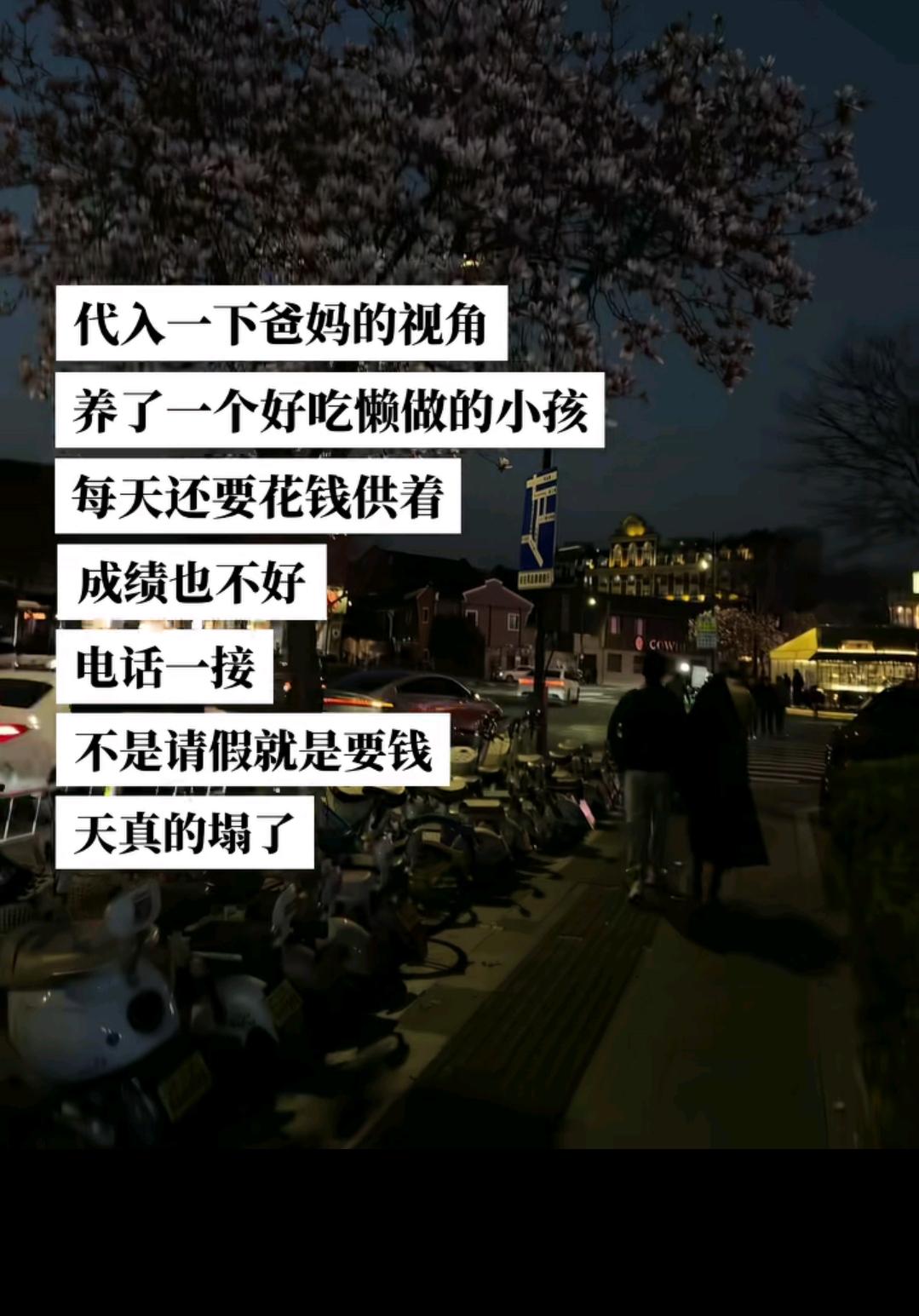 请代入一下爸妈的视角，养了一个好吃懒做的小孩，每天花钱供着，成绩不好，打来电话不