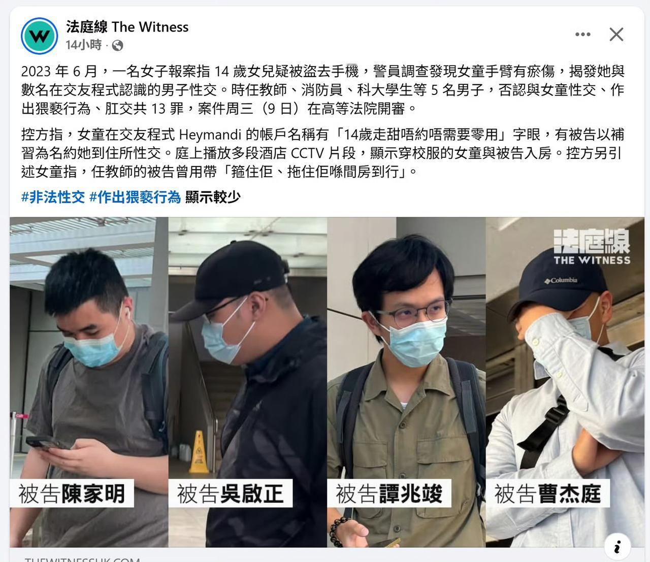 香港一母亲报案，14岁女儿手机被偷，却意外牵出了女儿和5名成年男子发生性关