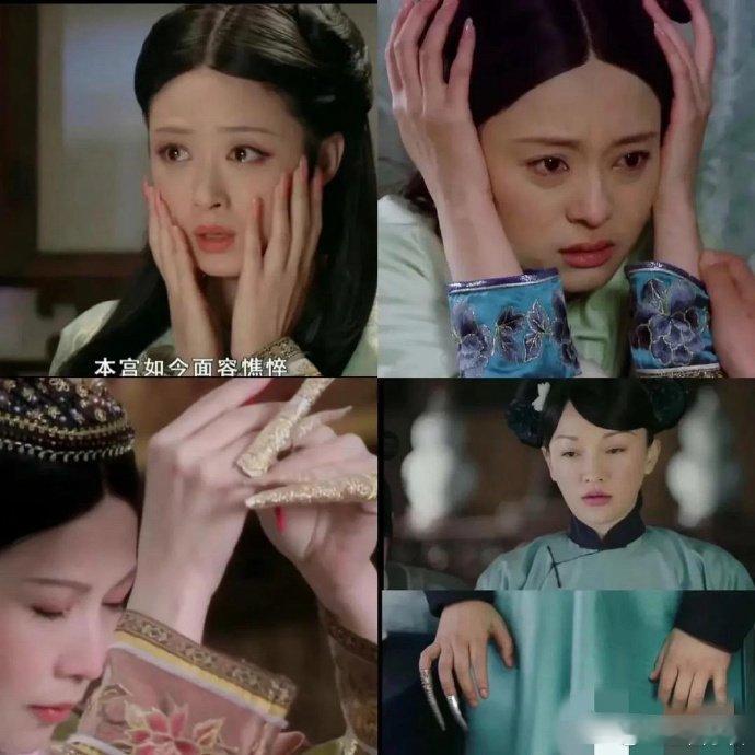四位娘娘的手，华妃娘娘的手最美，宜修娘娘排第二，第三是甄嬛，如懿……​​​