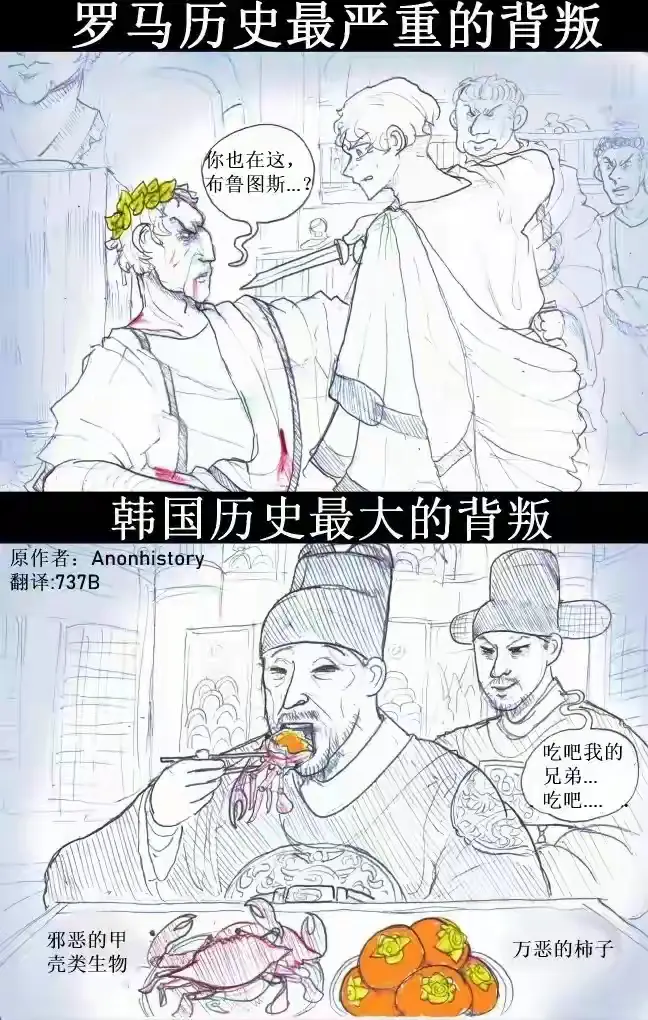 大家觉得中国历史上最大的背叛是什么？