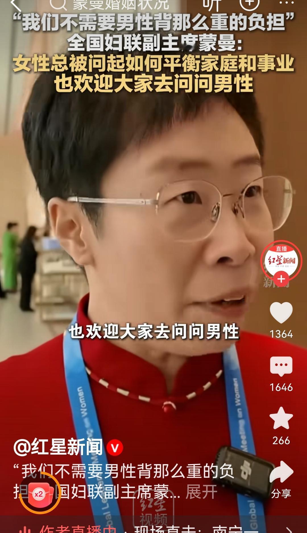 支持蒙曼女性需要平衡家庭和事业的关系同样男性也需要因为家庭是双方的