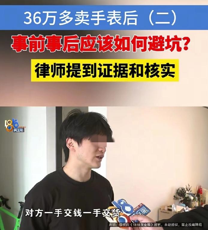 浙江杭州，男子为了凑钱买车，将自己的黑钢手表挂在网上出售，很快有买家找上门来，愿