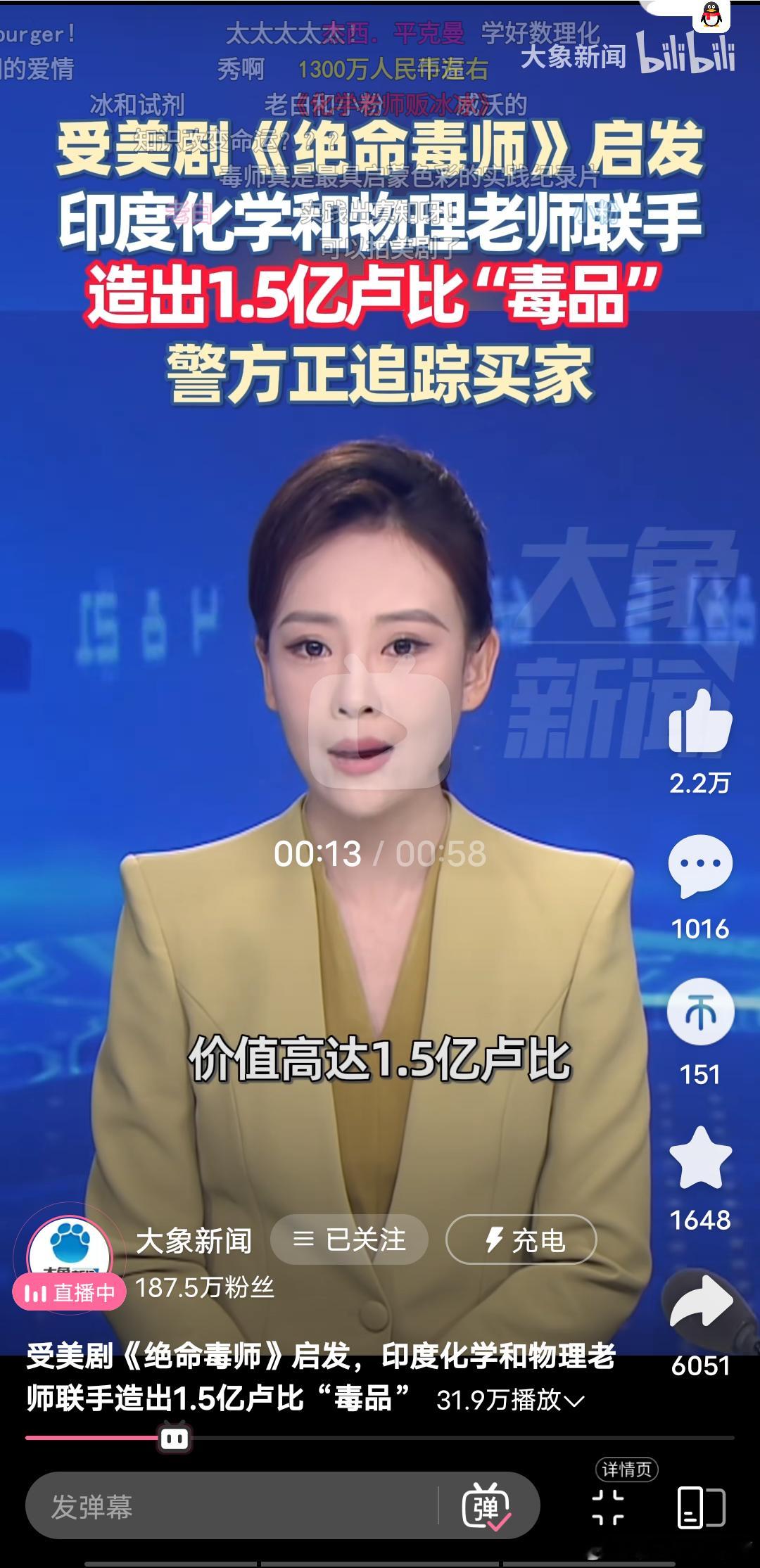 这下真化学老师贩冰冰了​​​