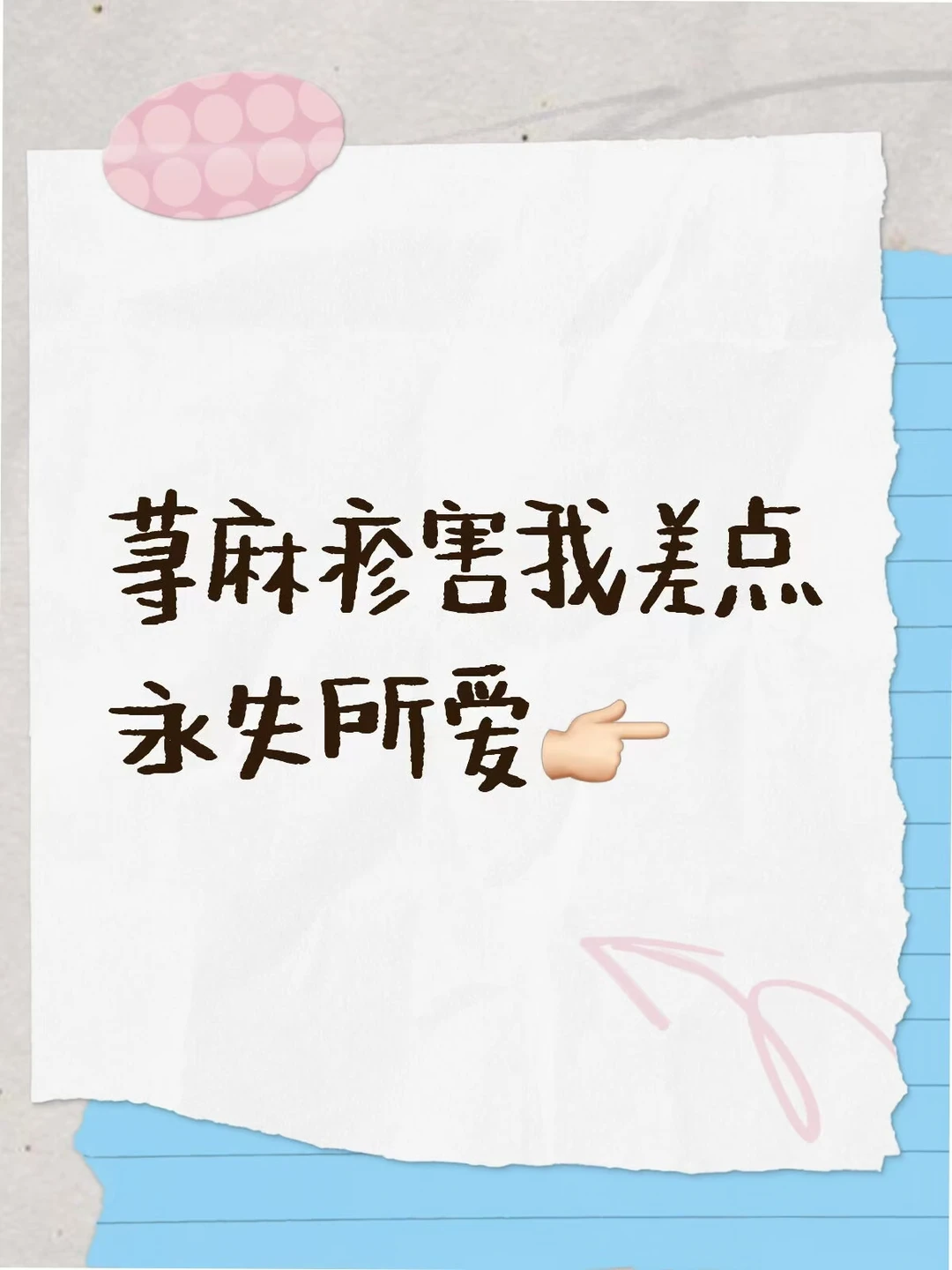 荨麻疹害我差点永失所爱（指芒果）