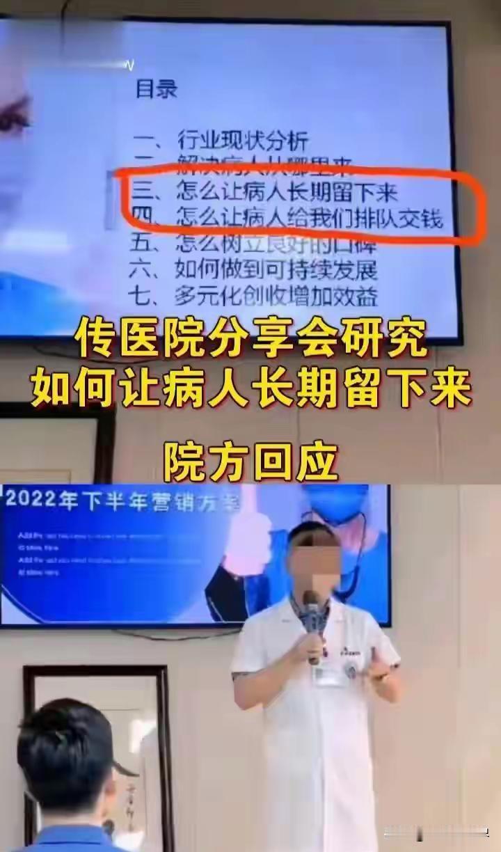 医院要是按业绩考核，那病人就是行走的“人民币”？现在不少医院“为了创收夸大