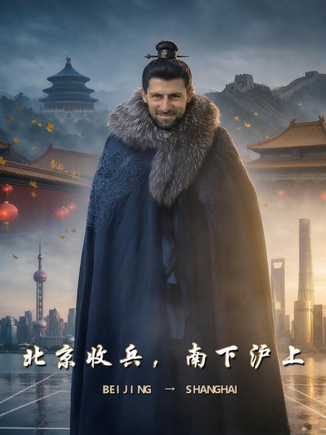 ATP500东京/北京｜男单冠军🇨🇳北京🏆冠军：德约科维奇；🥈亚军：德米