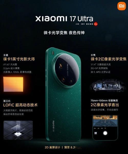 小米17Ultra徕卡版发布会上，卢伟冰这波口误太抓马了！原本7999元的起售