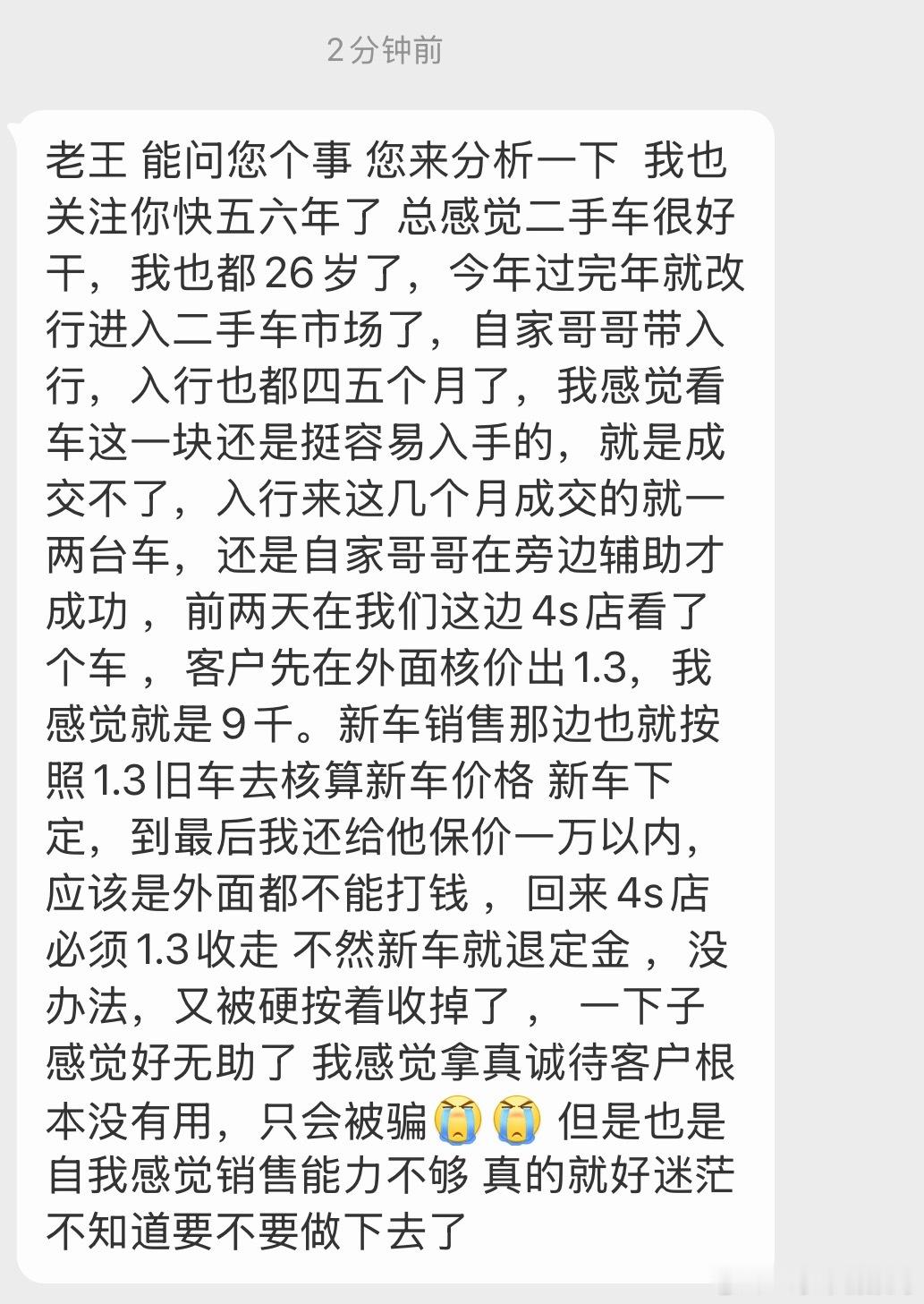 各位同行，出来走两步