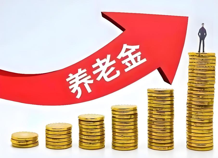 3月7日，国新办召开一场重要的会，关系未来5年的养老金，传来一个好消息