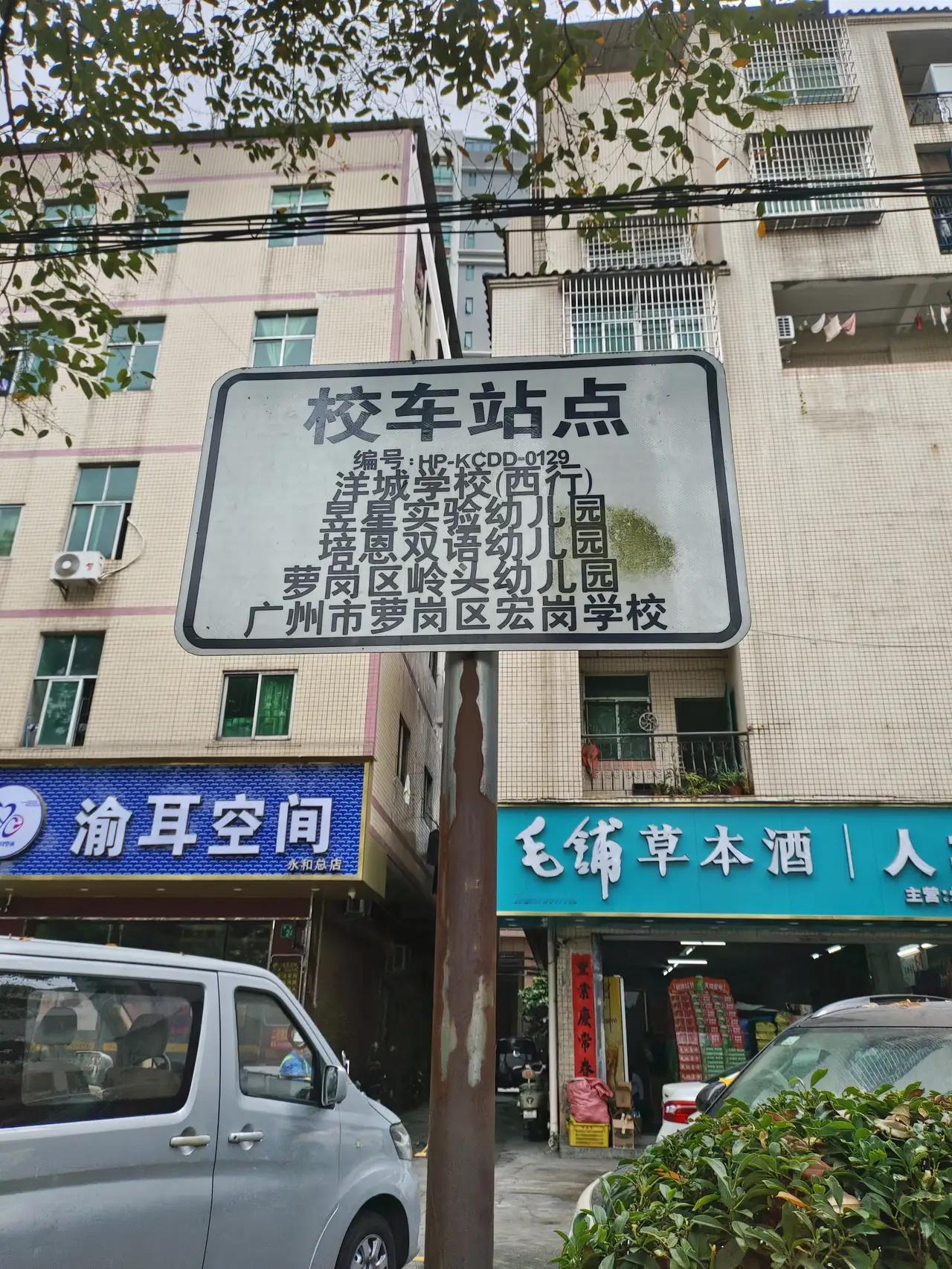 转眼间，萝岗与黄埔已经合并12年了。但是，在我心中，萝岗是萝岗，黄埔是黄埔，两者