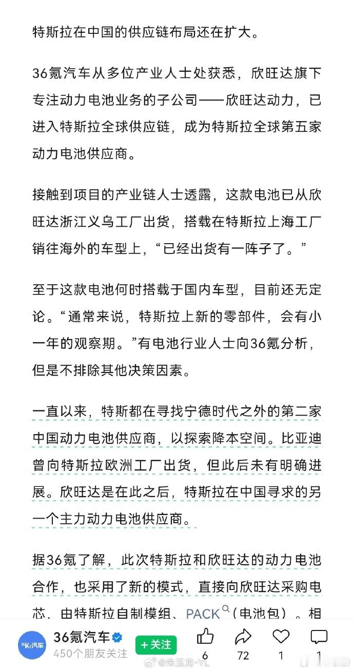 昨天出现了两个特斯拉相关的重磅信息1.路透社：特斯拉正在开发比ModelY