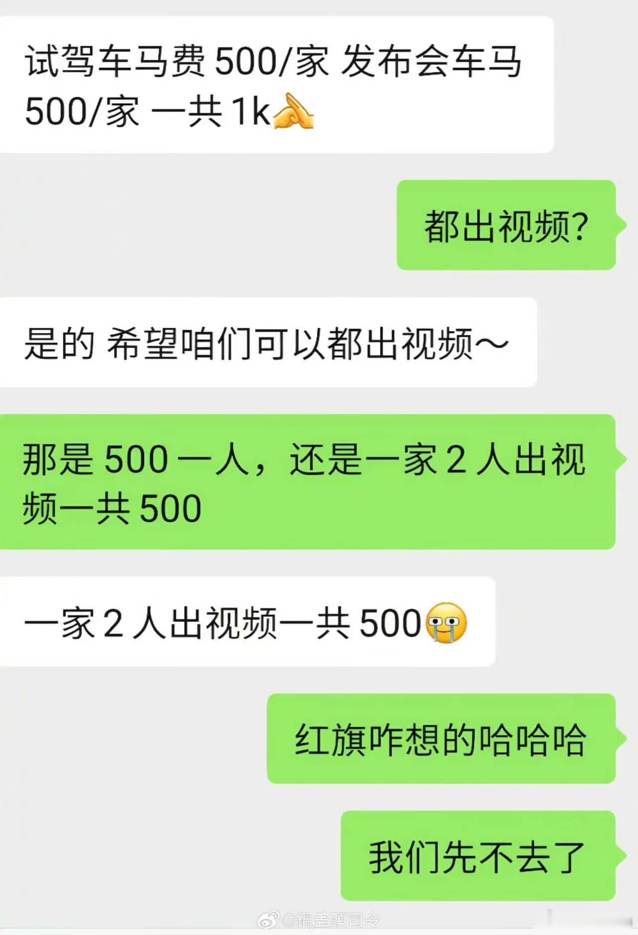 堂堂一汽红旗出视频，去两个人，一共500一人250…骂的真脏啊🍋​​​