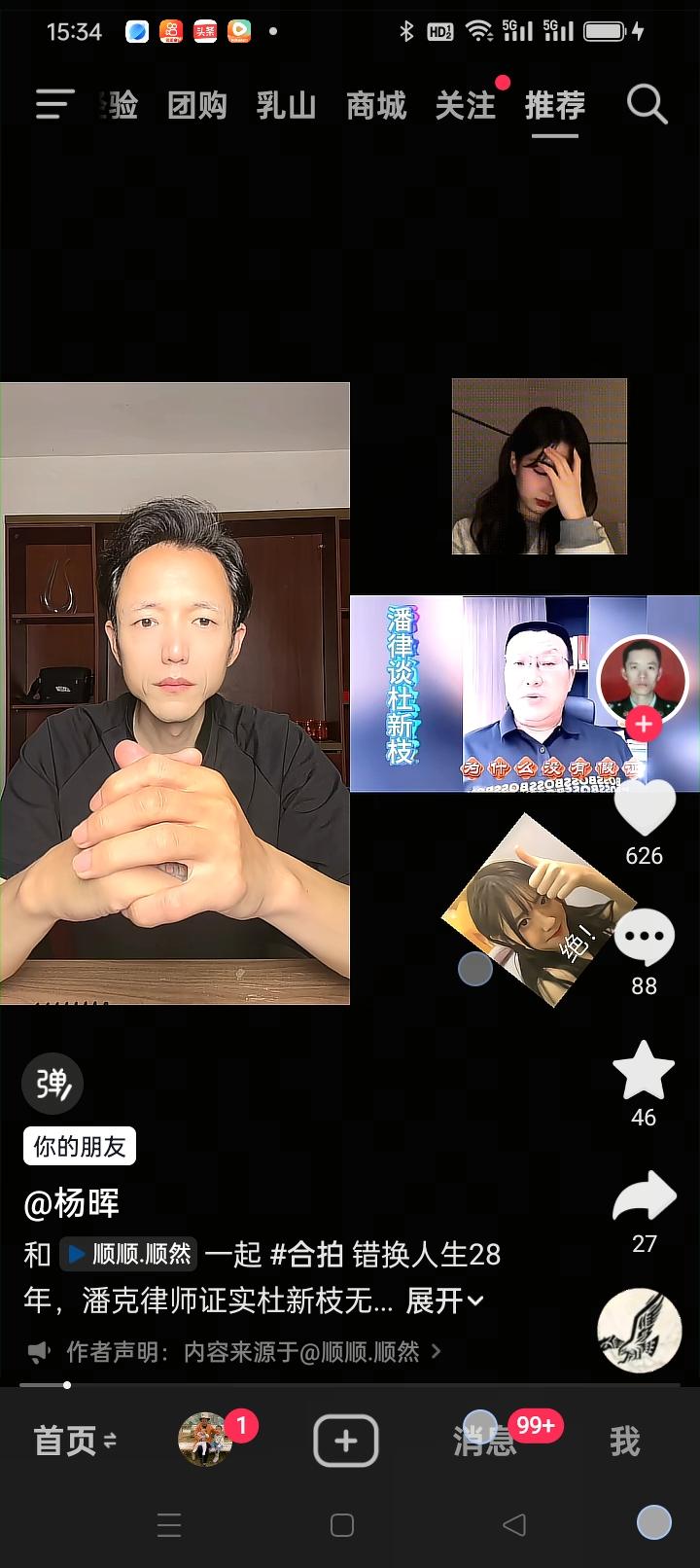 《无视官方通报，潘律师的底线何在？》潘克在直播间公开讲杜新枝没有假证，他说：“