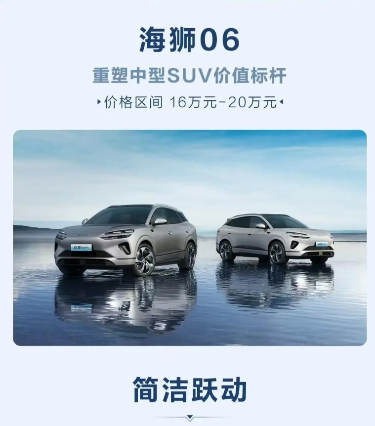 海狮06上市时间确定根据比亚迪汽车海洋网销售事业部总经理张卓确认，比亚迪海狮0