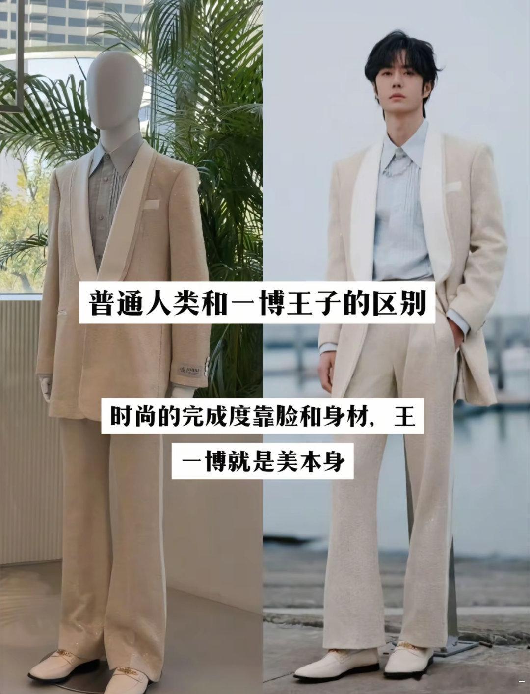 卧槽王一博就是天生的衣架子穿什么都好看​​​