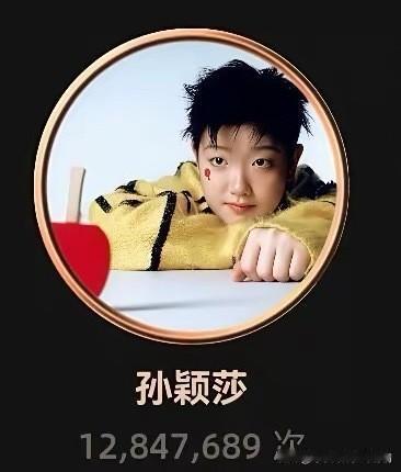 我就不懂~孙颖莎怎么就不能斩获微博年度能量人物了？1284万+互动量就是民意